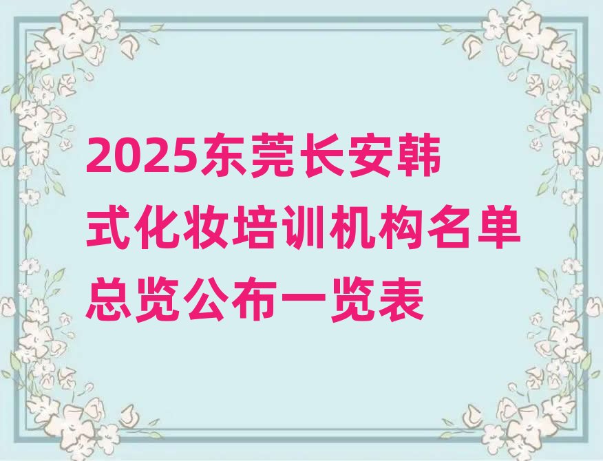 2025�|ݸ�L(zh��ng)���nʽ���y��Ӗ(x��n)�C(j��)��(g��u)���ο��[����һ�[��