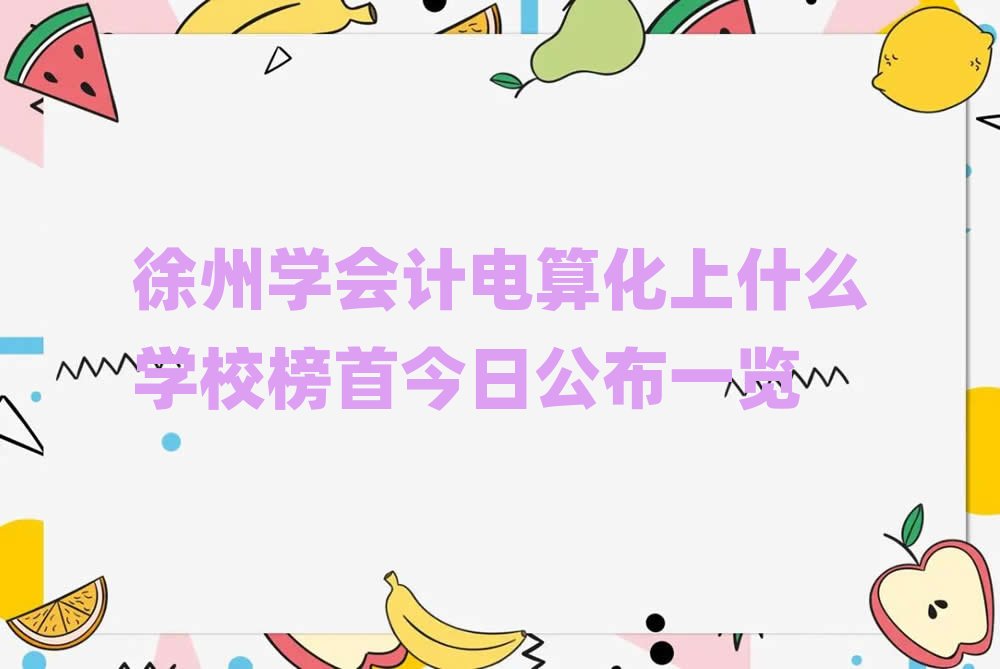 ���݌W��Ӌ��㻯��ʲô�WУ���׽��չ���һ�[