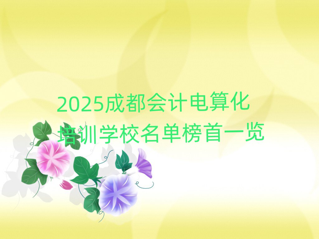 2025ɶӋ㻯ӖWУΰһ[