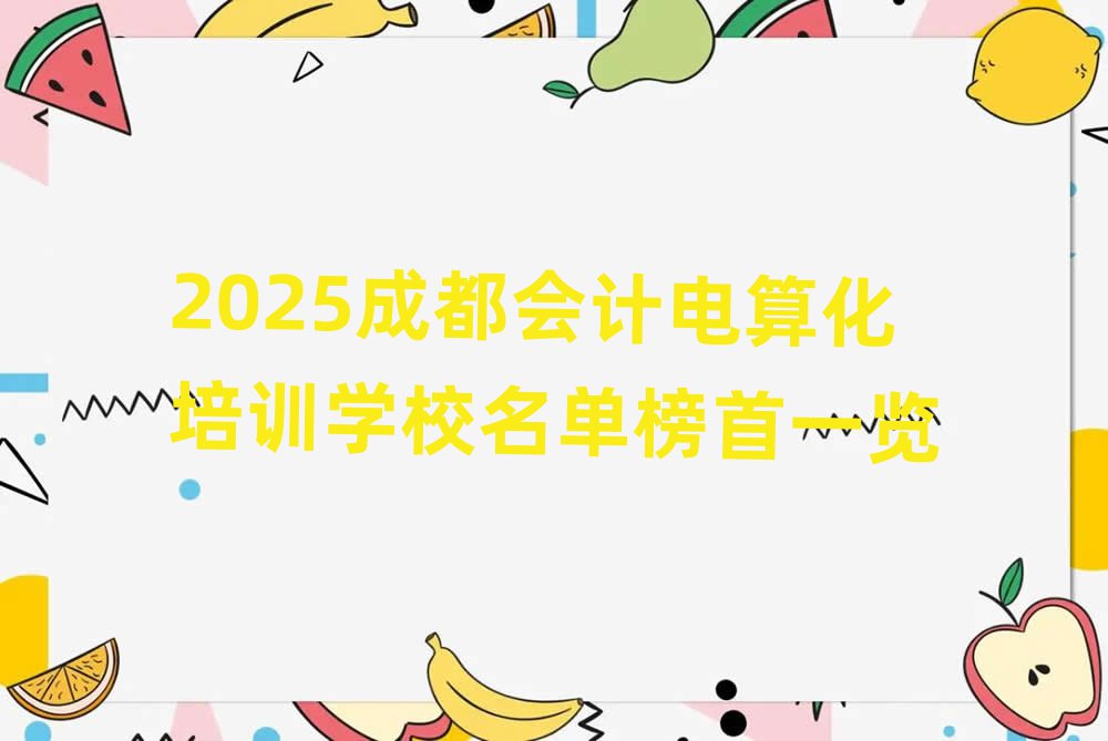 2025ɶӋ㻯ӖWУΰһ[