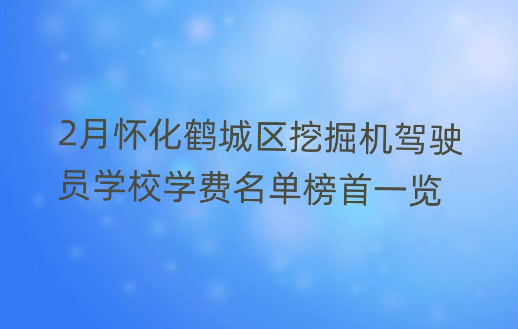 2�ѻ��Q�ǅ^�ھ�C�{�T�WУ�W�M���ΰ���һ�[