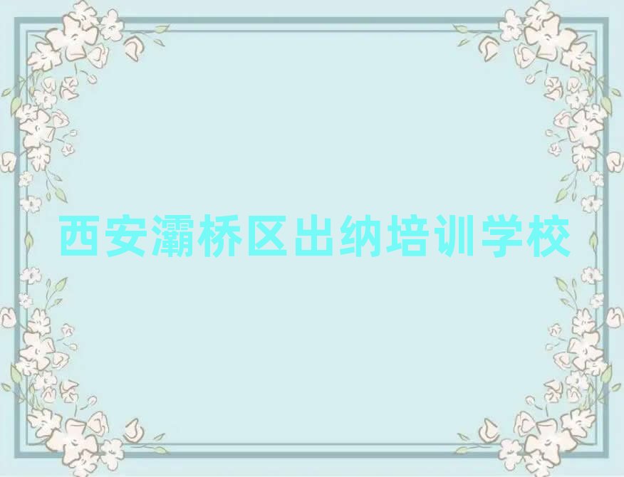 ����屘�^���{�W�n���x���γ��t