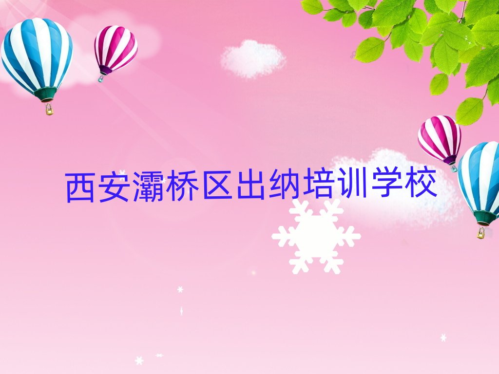 ����屘�^���{�W�n���x���γ��t