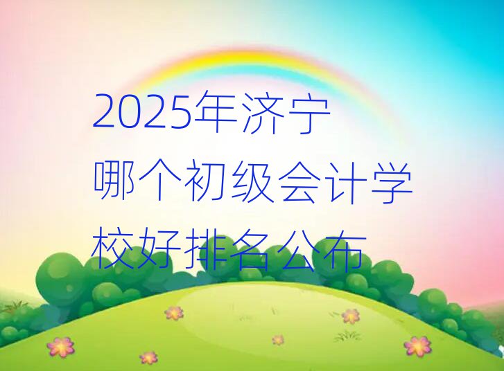 2025(j)ĂӋW(xu)У