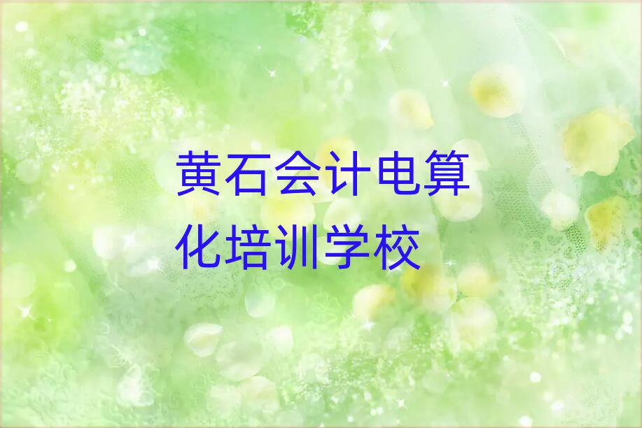 Sʯ(hu)Ӌ(j)㻯Ӗ(xn)I(yng)ʮx