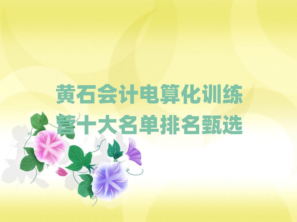 Sʯ(hu)Ӌ(j)㻯Ӗ(xn)I(yng)ʮx