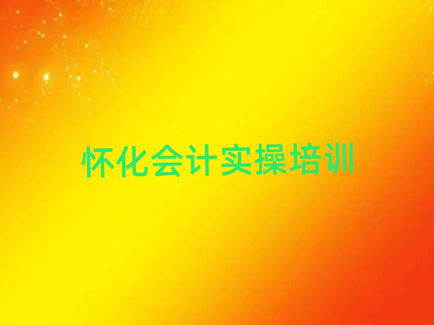 �ѻ��Q�ǅ^(q��)���^�õĕ�(hu��)Ӌ(j��)��(sh��)�ٌW(xu��)У���،�(sh��)������һ�[����