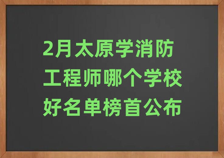 2��̫ԭ�W�������̎��Ă��WУ�����ΰ��׹���