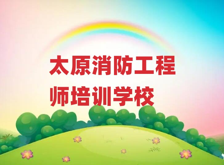 ̫ԭ�������̎���Ӗ�WУ