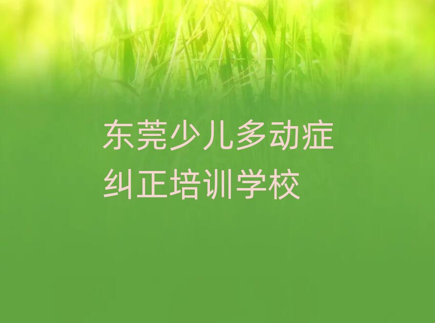 2025��|ݸ�ك����ӰY�m����Ҏ(gu��)��Ӗ����ǰ��