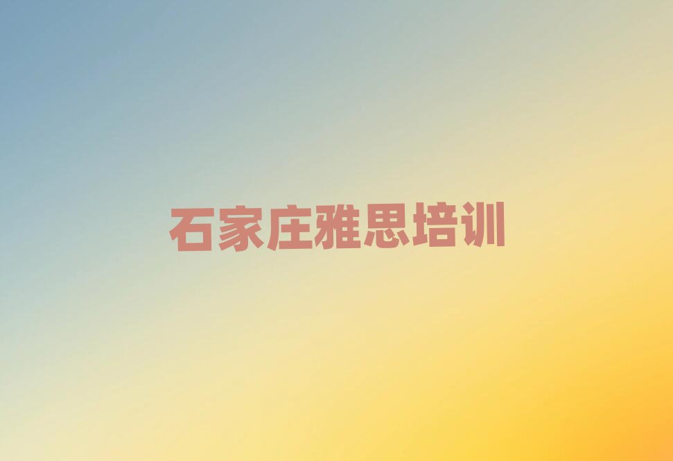 ʯ���f�W(xu��)��˼��ʮ���������ι���