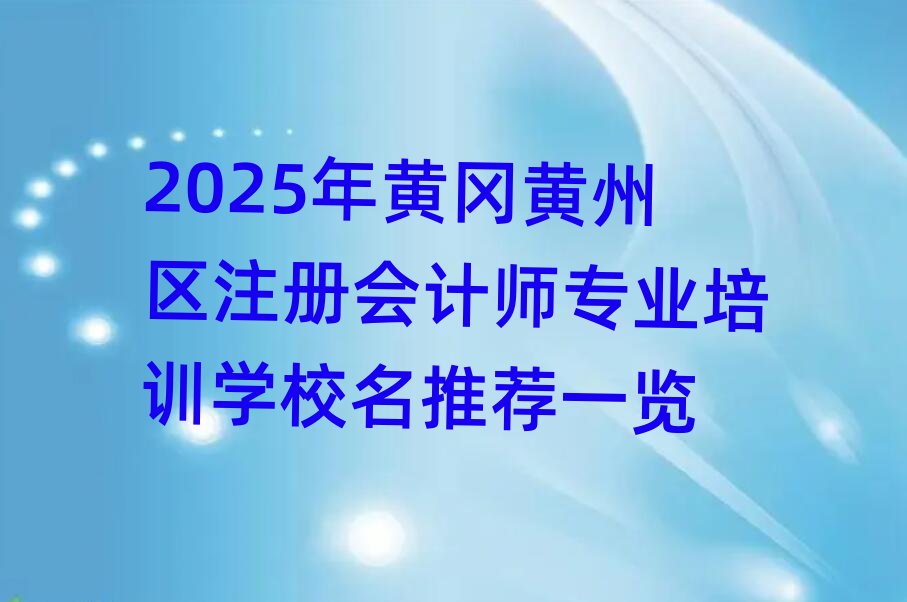 2025���S���S�݅^ע�ԕ�Ӌ�����I��Ӗ�WУ�����]һ�[