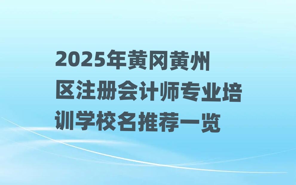 2025���S���S�݅^ע�ԕ�Ӌ�����I��Ӗ�WУ�����]һ�[