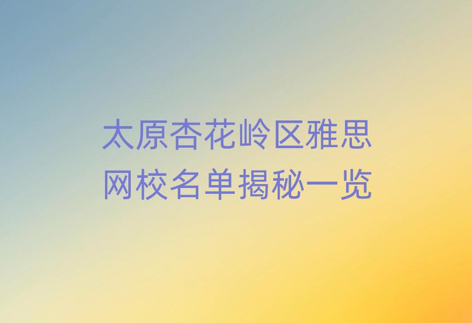 ̫ԭ�ӻ��X�^��˼�WУ���ν���һ�[