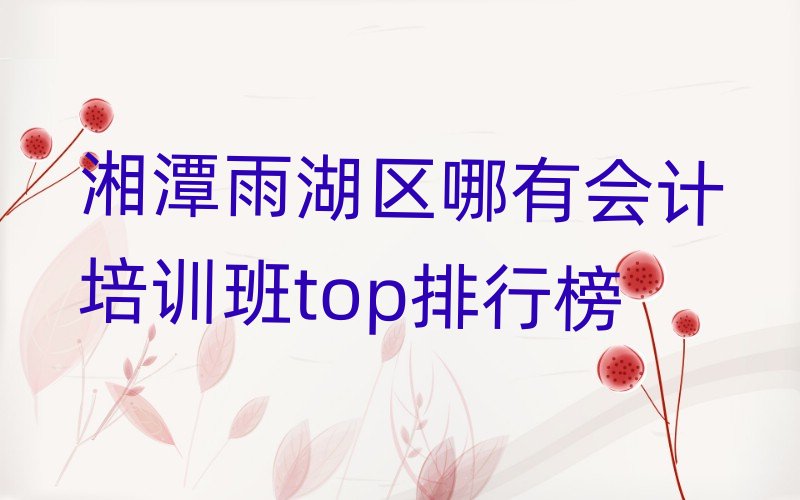 ��̶����^���Е�Ӌ��Ӗ��top���а�