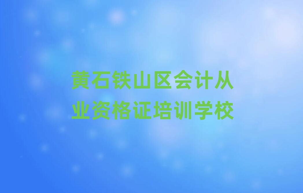 SʯFɽ^(q)W(xu)ӋĘI(y)YCȥĂW(xu)У