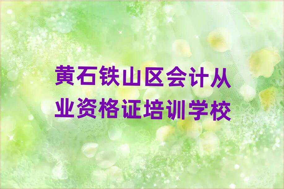 SʯFɽ^(q)W(xu)ӋĘI(y)YCȥĂW(xu)У