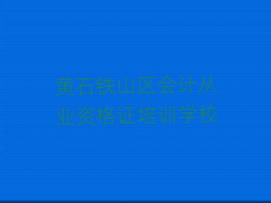 SʯFɽ^(q)W(xu)ӋĘI(y)YCȥĂW(xu)У