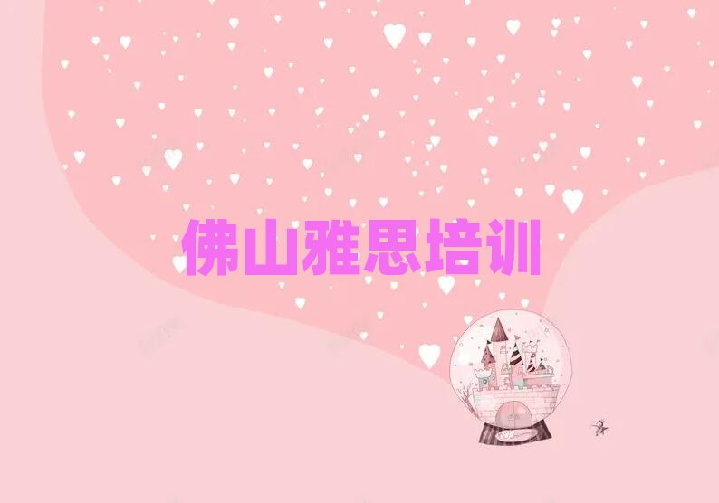 2025��ɽ�Ϻ��^(q��)��˼��Ӗ(x��n)���������ڸ���