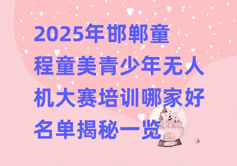 2025�꺪��ͯ��ͯ��������o�˙C��ِ��Ӗ�ļҺ����ν���һ�[