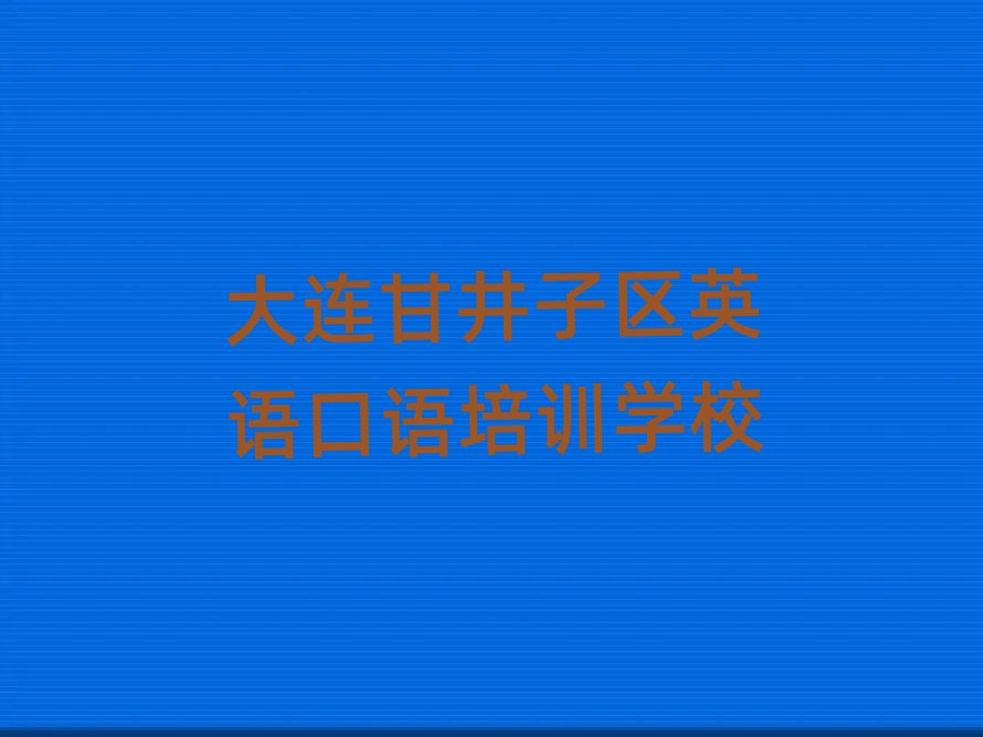 2025����BӢ�Z���Z��Ӗ(x��n)�W(xu��)Уһ�[��