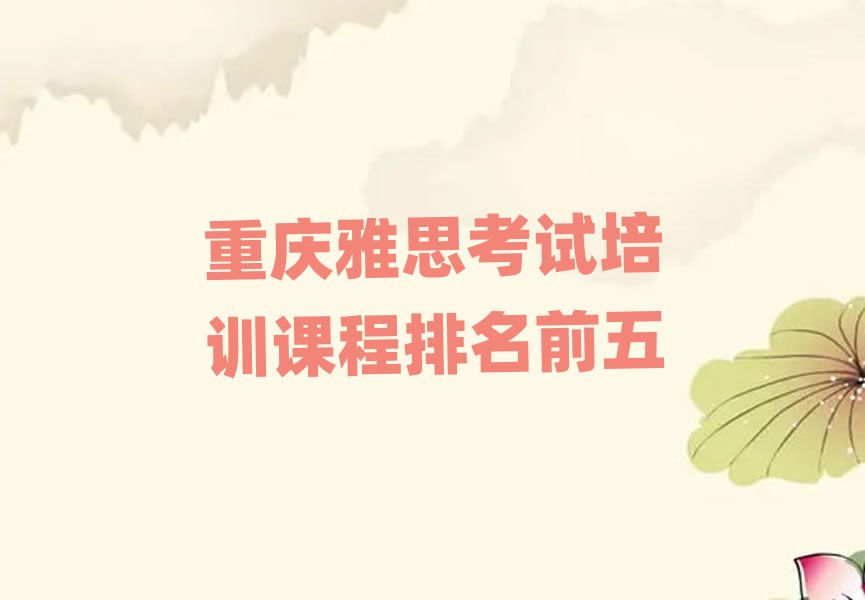 �ؑc��˼��ԇ��Ӗ�n������ǰ��