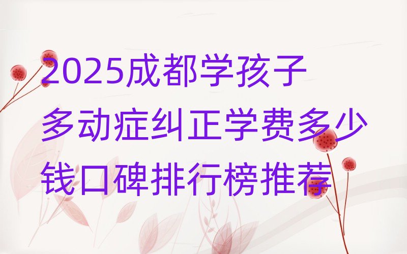 2025�ɶ��W���Ӷ��ӰY�m���W�M�����X�ڱ����а����]