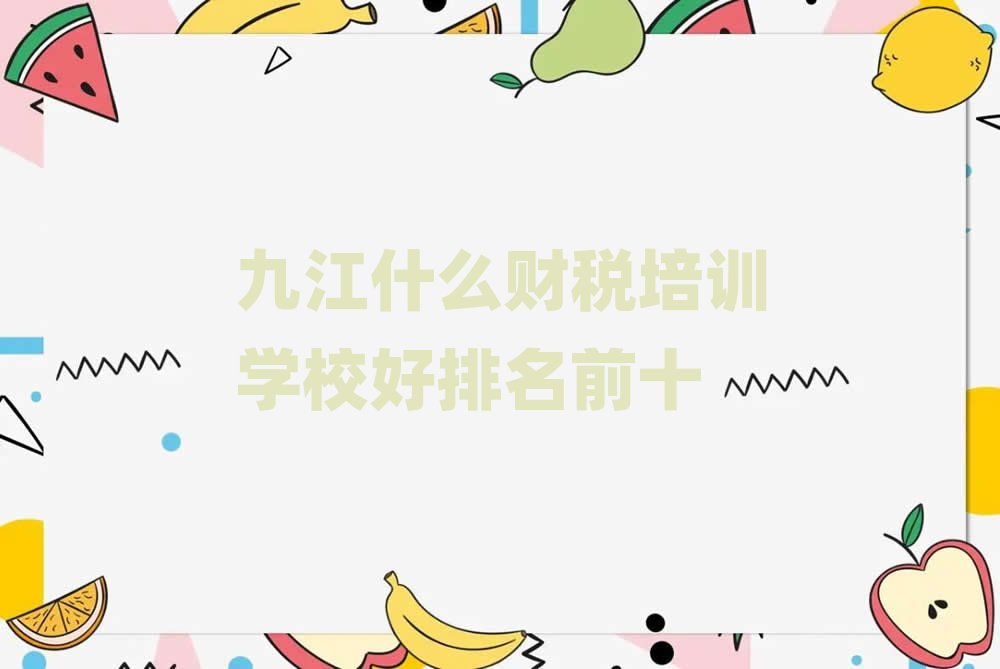 �Ž�ʲôؔ����Ӗ�WУ������ǰʮ