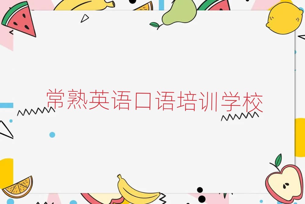 2025�곣��Ӣ�Z���Z��Ӗ(x��n)�������M�����Xһ����ǰ��