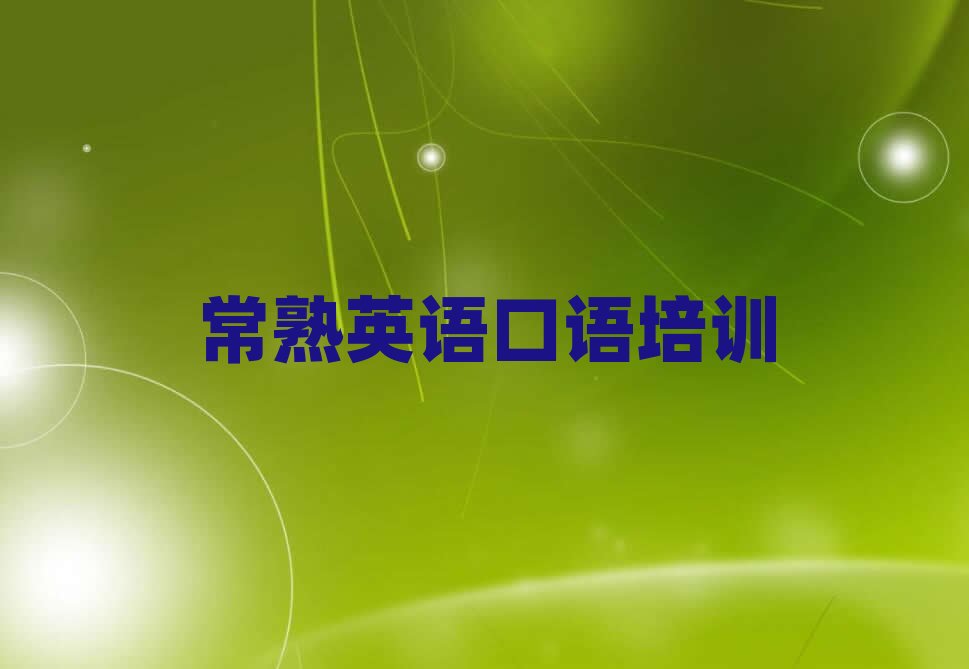 2025�곣��Ӣ�Z���Z��Ӗ(x��n)�������M�����Xһ����ǰ��