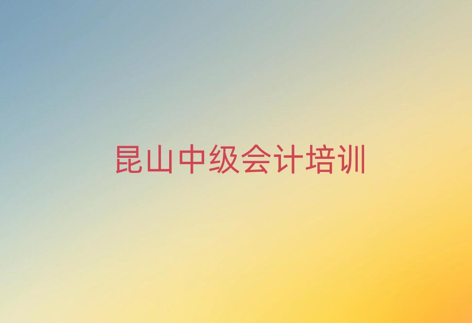 ��ɽ�����м���Ӌ��Ӗ