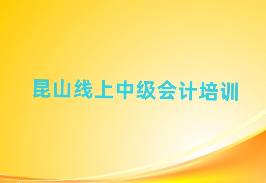 ��ɽ�����м���Ӌ��Ӗ