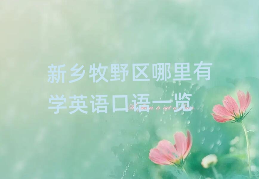 ���l��Ұ�^�����ЌWӢ�Z���Zһ�[