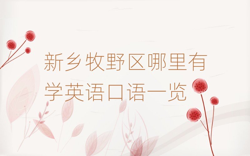 ���l��Ұ�^�����ЌWӢ�Z���Zһ�[