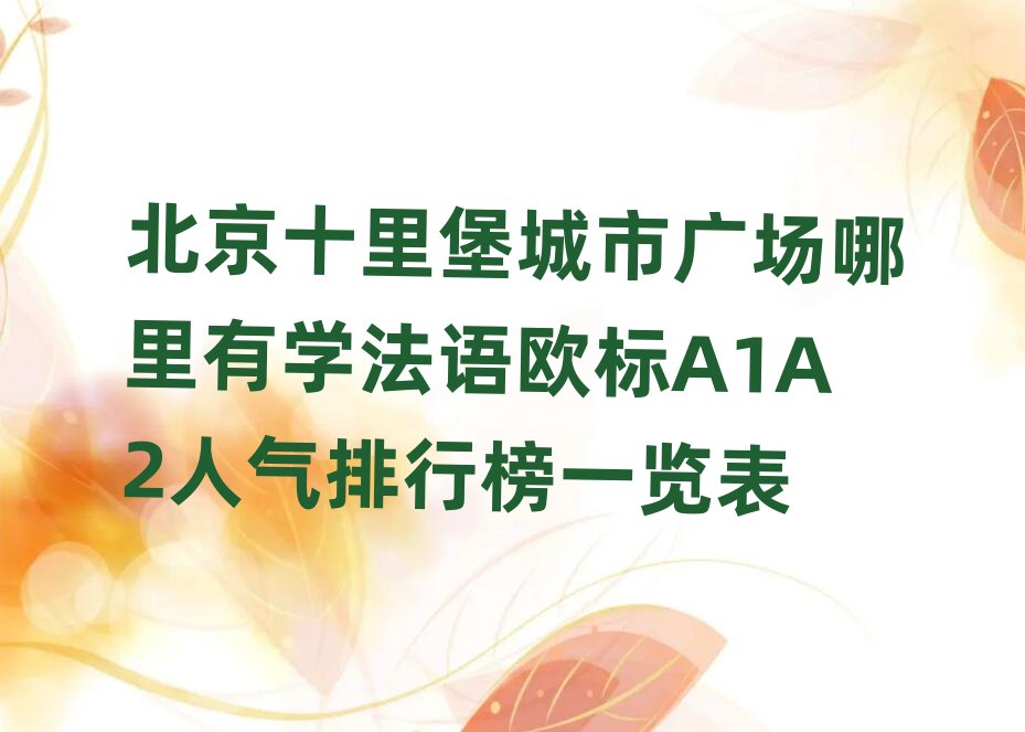 ����ʮ�ﱤ���ЏV�������ЌW���Z�W��A1A2�˚����а�һ�[��