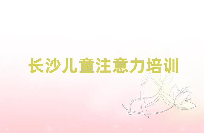 2025���Lɳ���ȃ�ͯע������������Ӗ�WУ����ǰ��