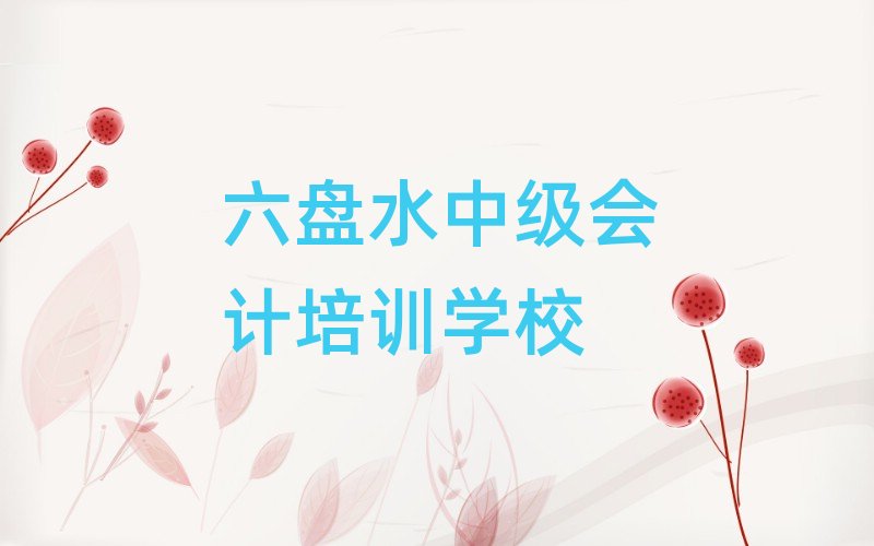 ���Pˮ�м���Ӌ�ٳɰ�ڱ����а����]