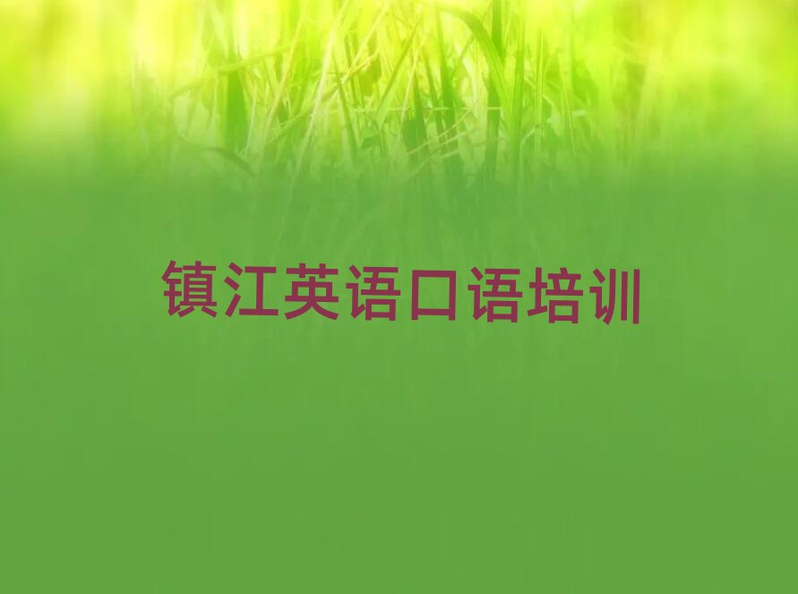 2025��悽�Ӣ�Z���Z��Ӗ���Ŷ����X���]һ�[