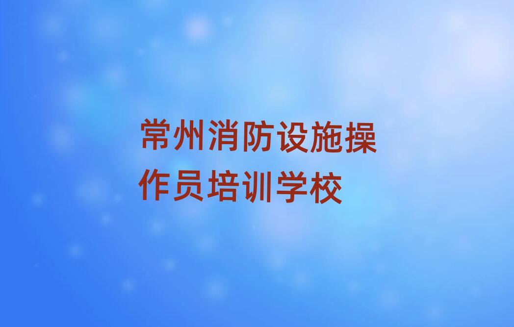 �����O(sh��)ʩ�����T