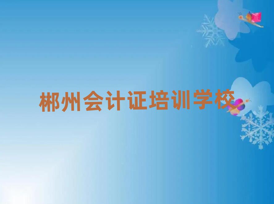 ݌W(xu)(hu)Ӌ(j)CĂ(g)W(xu)Уðһ[]а
