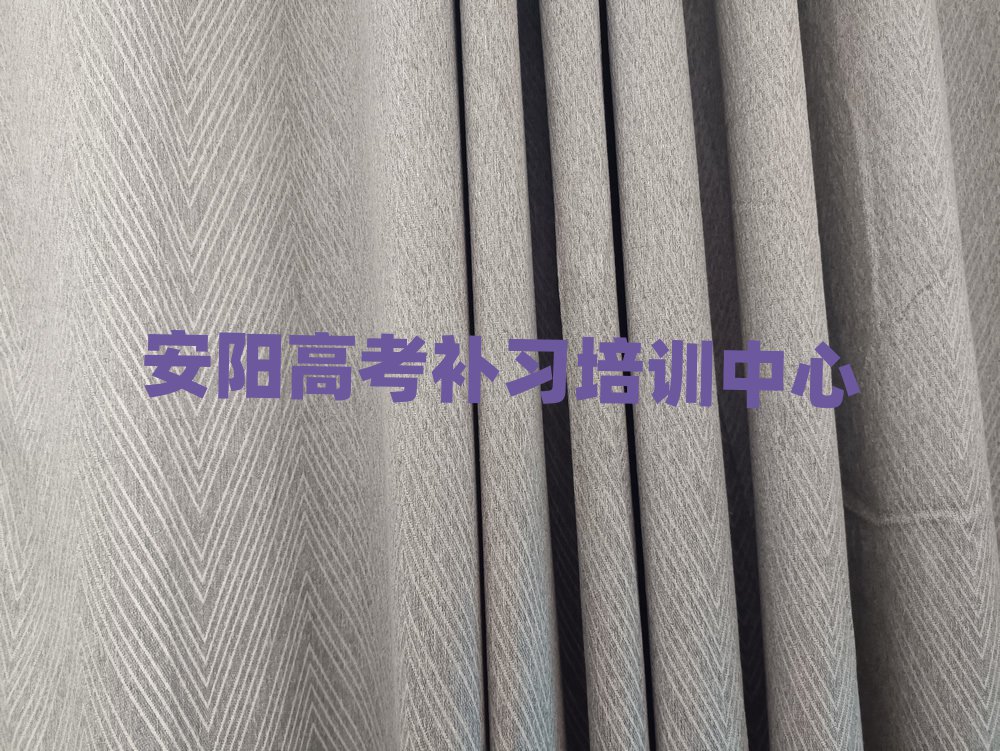 3月安陽高考補習培訓班推薦本地實力排名一覽更新