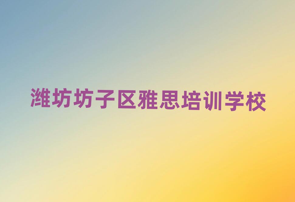 2025��H�����Ӆ^��˼��Ӗ�WУ���һ�[���]���а�