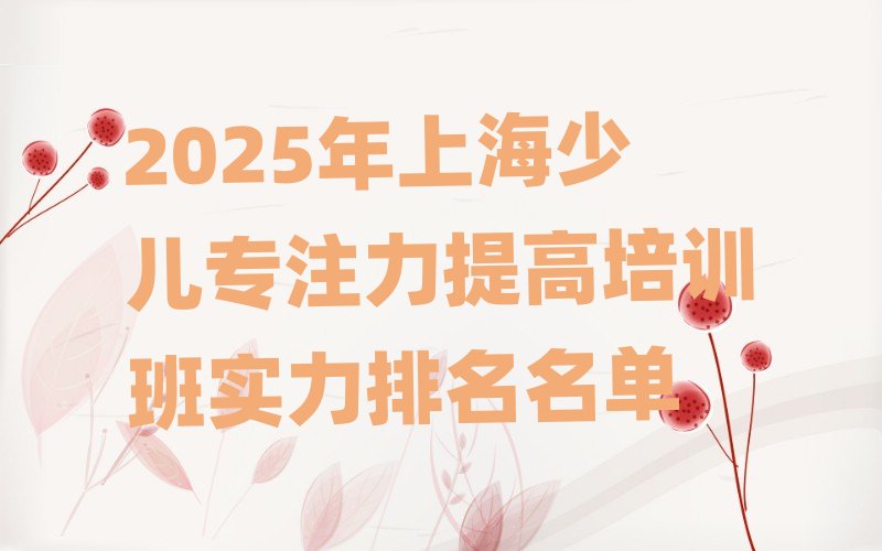 2025���Ϻ��ك���ע�������Ӗ(x��n)����(sh��)����������