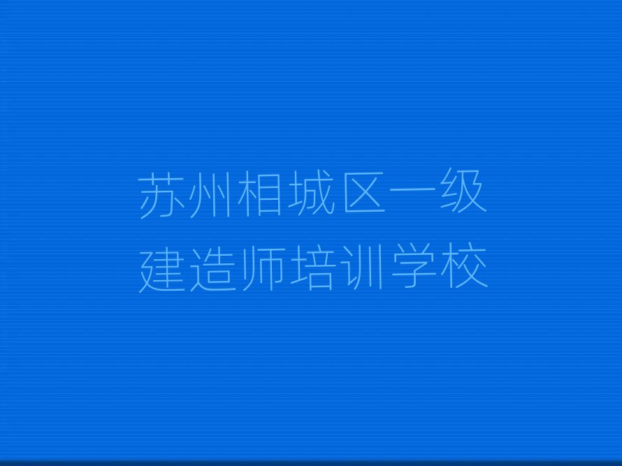 �K����ǅ^(q��)һ��(j��)���쎟��Ӗ(x��n)�W(xu��)У