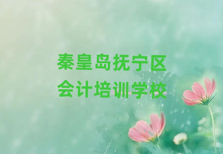 �ػʍu�ጎ�^(q��)�W(xu��)��(hu��)Ӌ(j��)�ČW(xu��)У����ǰʮ