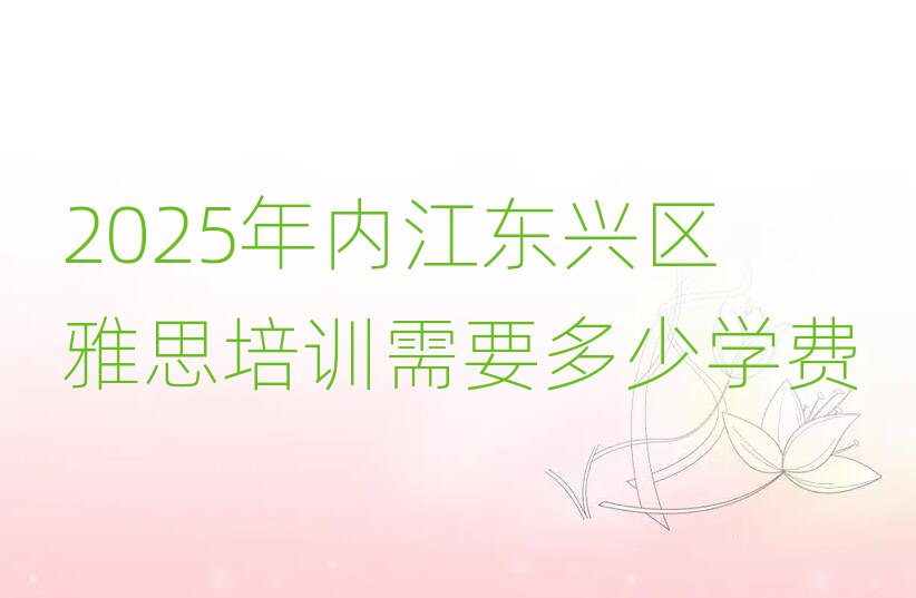 2025��Ƚ��|�d�^��˼��Ӗ��Ҫ���ٌW�M