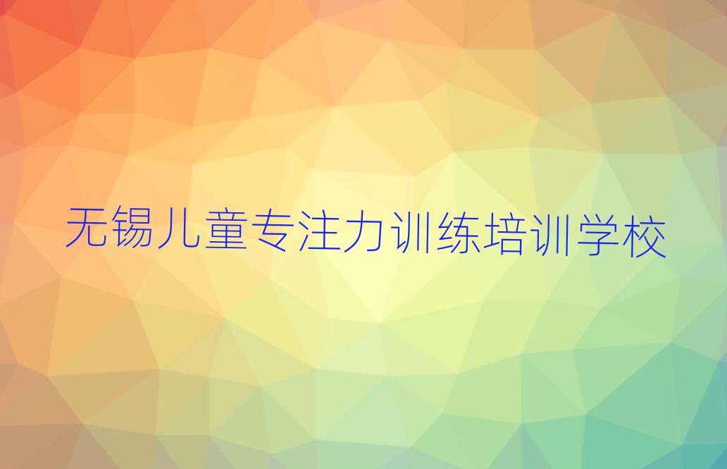 2025��o�a��Ϫ�^��ͯ��ע��Ӗ����Ӗ�WУ����Щ������������