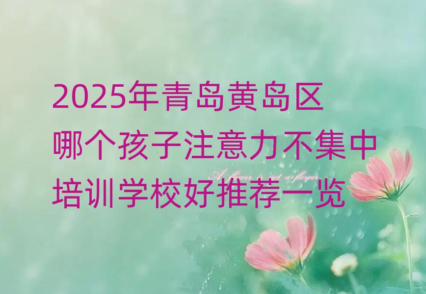 2025�����u�S�u�^(q��)�Ă�����ע������������Ӗ�WУ�����]һ�[