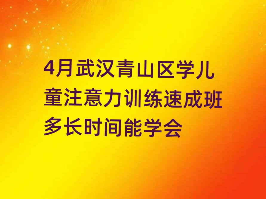 4����h��ɽ�^�W��ͯע����Ӗ���ٳɰ���L�r�g�܌W��