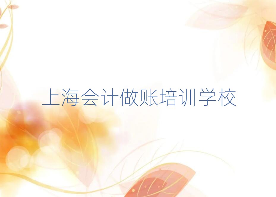 �Ϻ���R�^(q��)�W(xu��)��(hu��)Ӌ(j��)���~�W(xu��)�M(f��i)���Ҫ��Ҫ����